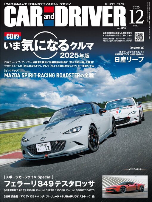 Title details for CAR and DRIVER カーアンドドライバー by MAINICHI SHIMBUN PUBLISHING INC. - Available